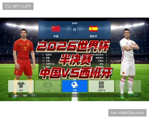 2026世界杯规则下资格怎么比
